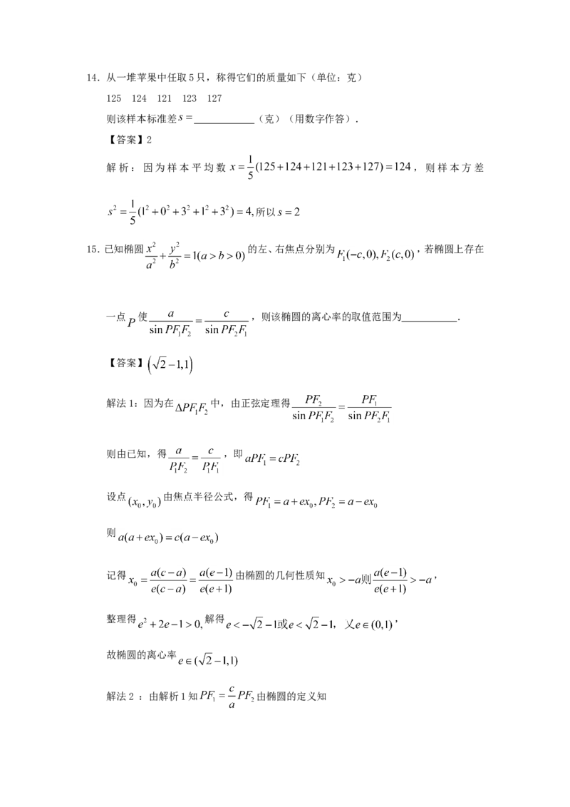 2009年重庆高考文科数学试题及答案_重庆数学24已更_1990-2011重庆数学高考真题