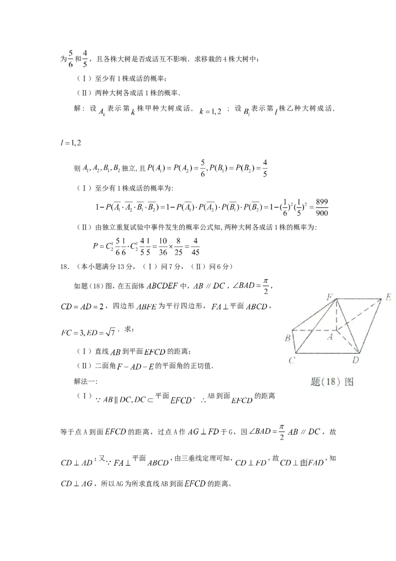 2009年重庆高考文科数学试题及答案_重庆数学24已更_1990-2011重庆数学高考真题