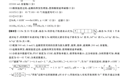 河北金科联考5月份-化学DA_2025年5月_0521河北省金科大联考2025届高三下学期5月份质量检测_河北省金科大联考2025届高三下学期5月份质量检测+化学试卷