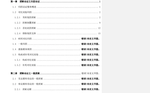 四海25下半年-判断推理第一讲随堂笔记_2026考公资料_花生十三合集_旗舰班-国考（2026版）花生十三旗舰班（花生行测+飞扬申论）⭐⭐⭐_判断推理_随堂笔记