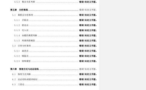 四海25下半年-判断推理第一讲随堂笔记_2026考公资料_花生十三合集_旗舰班-国考（2026版）花生十三旗舰班（花生行测+飞扬申论）⭐⭐⭐_判断推理_随堂笔记