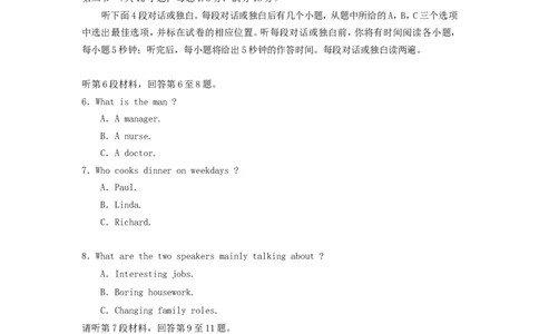 2006年重庆高考英语真题及答案_重庆英语25已更_1990-2011年重庆市高考英语真题