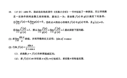 湖北部分名校2025届高三1月联考（云学联盟）数学_2025年1月_250121湖北部分名校2025届高三1月联考（云学联盟）_湖北部分名校2025届高三1月联考（云学联盟）数学