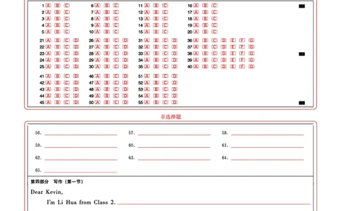 湖北省圆创高中名校联盟2025届高三第三次联合测评英语答题卡_2025年2月_250208湖北省圆创高中名校联盟2025届高三第三次联合测评（全科）