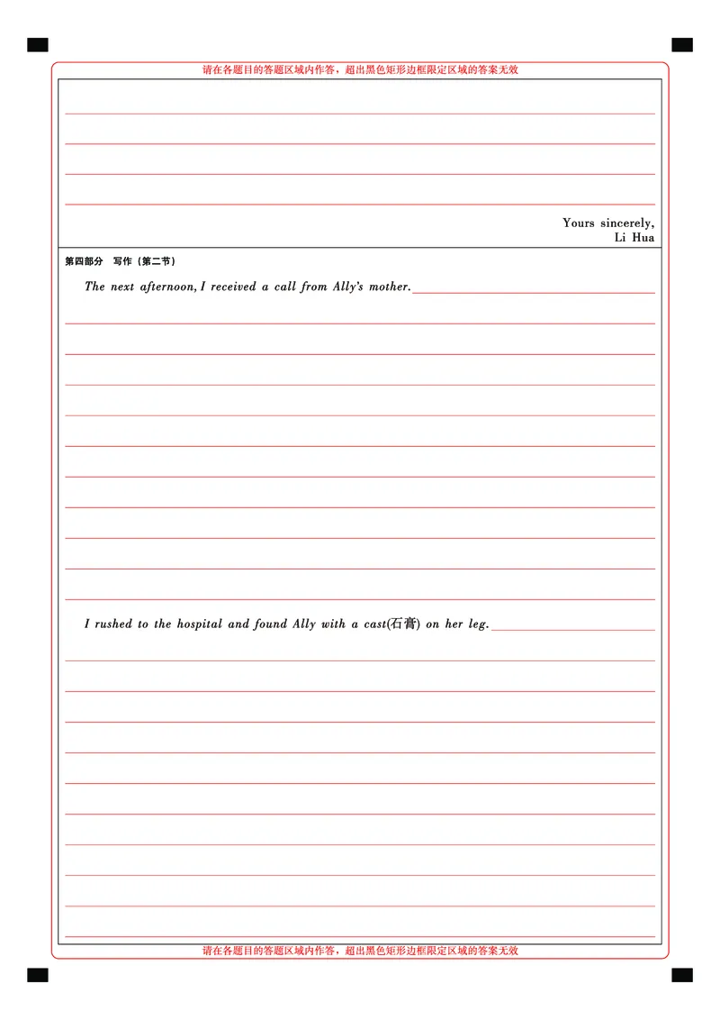 湖北省圆创高中名校联盟2025届高三第三次联合测评英语答题卡_2025年2月_250208湖北省圆创高中名校联盟2025届高三第三次联合测评（全科）