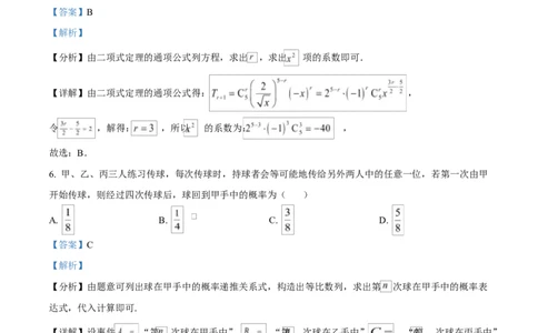 广东省茂名市2024-2025学年高三第二次综合测试数学试题Word版含解析_2025年4月_250414广东省茂名市2025届高三下学期二模（全科）_广东省茂名市2025届高三下学期二模试题数学