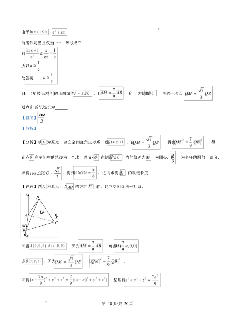 广东省茂名市2024-2025学年高三第二次综合测试数学试题Word版含解析_2025年4月_250414广东省茂名市2025届高三下学期二模（全科）_广东省茂名市2025届高三下学期二模试题数学