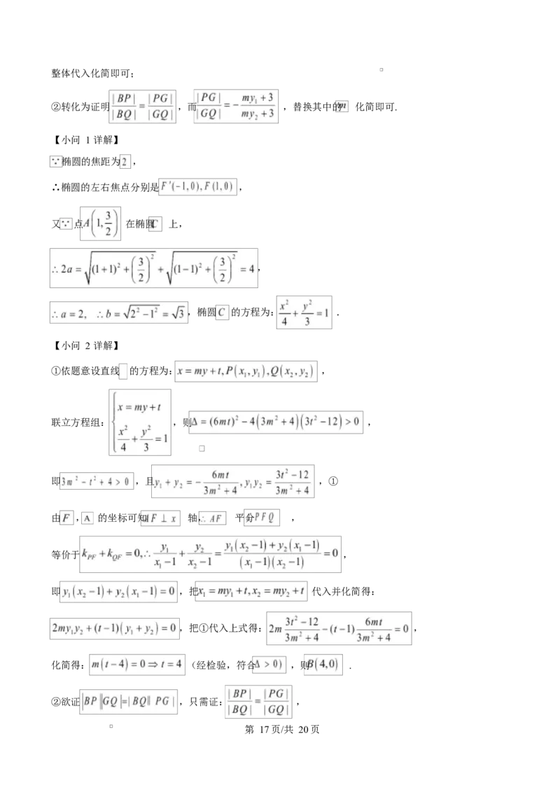 广东省茂名市2024-2025学年高三第二次综合测试数学试题Word版含解析_2025年4月_250414广东省茂名市2025届高三下学期二模（全科）_广东省茂名市2025届高三下学期二模试题数学