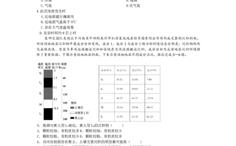地理试卷-湖南金太阳联考2025年十月份高三年级阶段监测联合考试_2025年10月_12026年试卷教辅资源等多个文件_251024湖南2026届金太阳十月份高三年级阶段监测联合考试（全科）