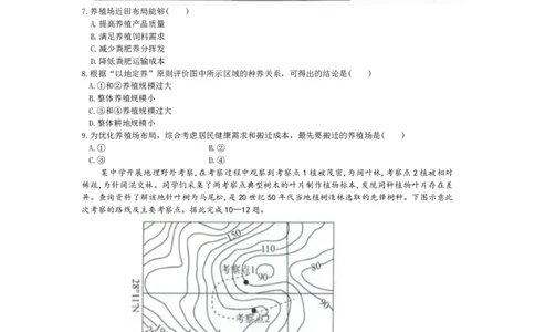 地理试卷-湖南金太阳联考2025年十月份高三年级阶段监测联合考试_2025年10月_12026年试卷教辅资源等多个文件_251024湖南2026届金太阳十月份高三年级阶段监测联合考试（全科）