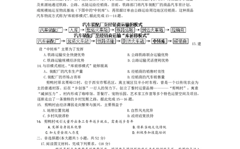 地理试卷-湖南金太阳联考2025年十月份高三年级阶段监测联合考试_2025年10月_12026年试卷教辅资源等多个文件_251024湖南2026届金太阳十月份高三年级阶段监测联合考试（全科）