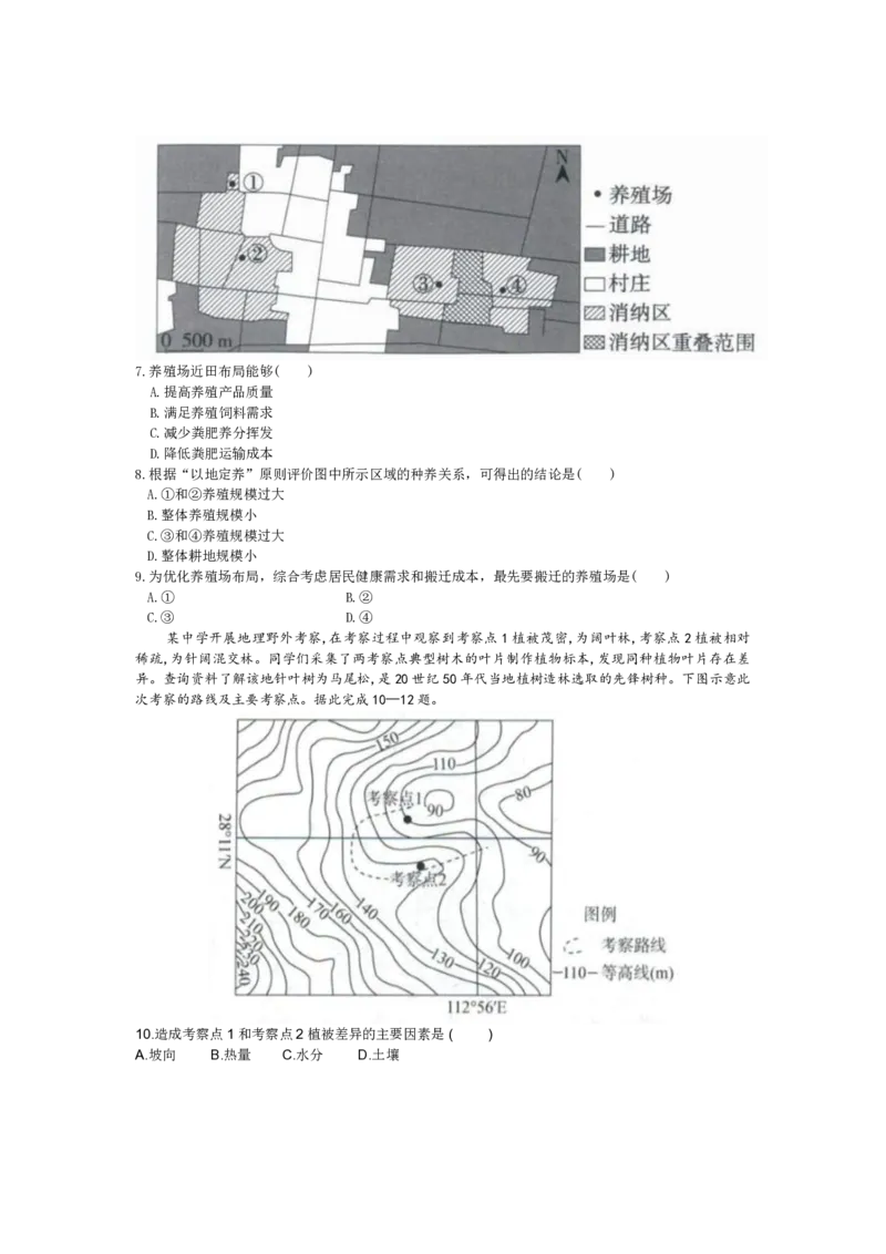 地理试卷-湖南金太阳联考2025年十月份高三年级阶段监测联合考试_2025年10月_12026年试卷教辅资源等多个文件_251024湖南2026届金太阳十月份高三年级阶段监测联合考试（全科）