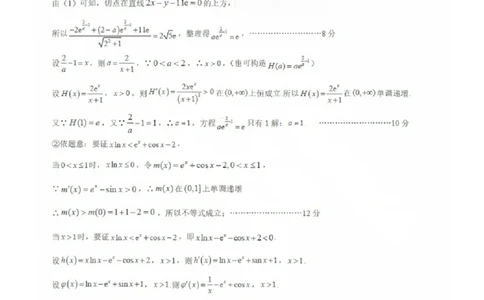 数学答案_2025年2月_2502212025届山东省日照市高三下学期校际联合考试(一模)（全科）_2025届山东省日照市高三下学期校际联合考试(一模)数学