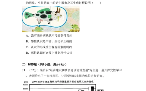 2009年高考生物试卷（北京）（空白卷）_政治历年高考真题_新&middot;PDF版2008-2025&middot;高考政治真题_政治（按年份分类）2008-2025_2009&middot;政治高考真题