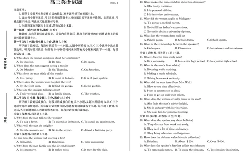 山东省德州市2024-2025学年高三上学期1月期末考试英语_2025年1月_250117山东省德州市2024-2025学年高三上学期1月期末考试试题（全科）