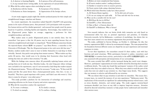 山东省德州市2024-2025学年高三上学期1月期末考试英语_2025年1月_250117山东省德州市2024-2025学年高三上学期1月期末考试试题（全科）