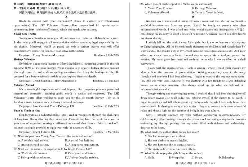 山东省德州市2024-2025学年高三上学期1月期末考试英语_2025年1月_250117山东省德州市2024-2025学年高三上学期1月期末考试试题（全科）