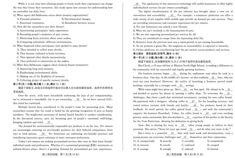 山东省德州市2024-2025学年高三上学期1月期末考试英语_2025年1月_250117山东省德州市2024-2025学年高三上学期1月期末考试试题（全科）