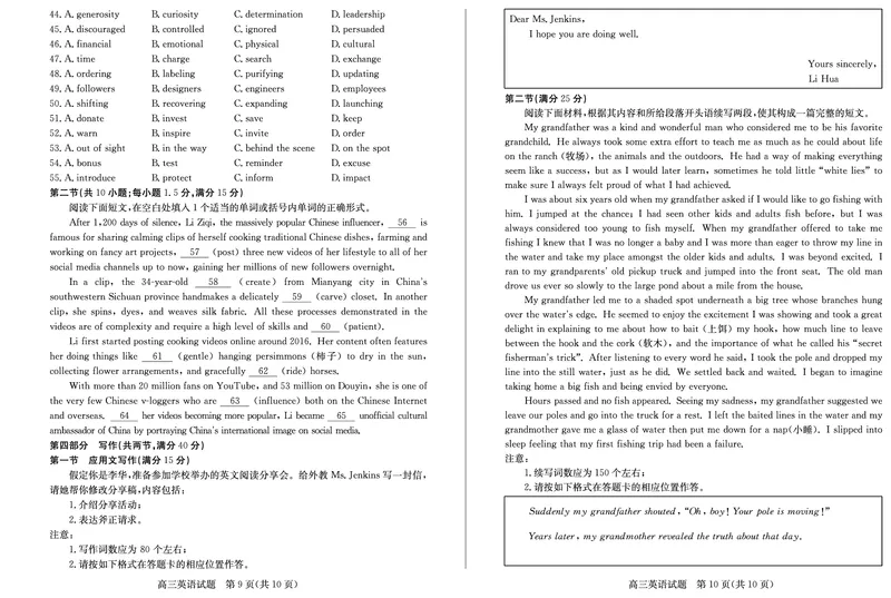 山东省德州市2024-2025学年高三上学期1月期末考试英语_2025年1月_250117山东省德州市2024-2025学年高三上学期1月期末考试试题（全科）