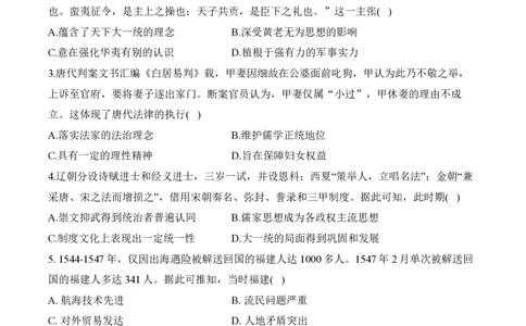 2024届明日之星高考历史精英模拟卷江苏卷_2024高考押题卷_72024正确教育全系列_2024明日之星全系列_（新高考）2024《明日之星&middot;高考精英模拟卷》（九科全）各一套