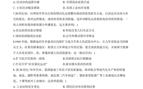 2024届明日之星高考历史精英模拟卷江苏卷_2024高考押题卷_72024正确教育全系列_2024明日之星全系列_（新高考）2024《明日之星&middot;高考精英模拟卷》（九科全）各一套
