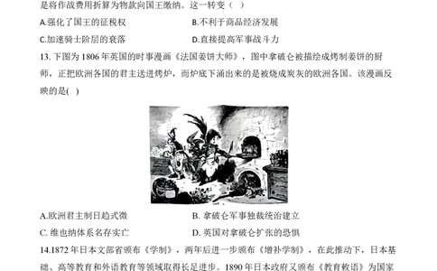 2024届明日之星高考历史精英模拟卷江苏卷_2024高考押题卷_72024正确教育全系列_2024明日之星全系列_（新高考）2024《明日之星&middot;高考精英模拟卷》（九科全）各一套