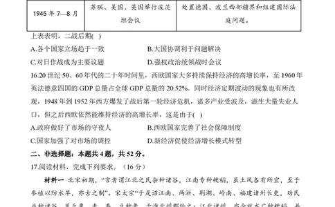 2024届明日之星高考历史精英模拟卷江苏卷_2024高考押题卷_72024正确教育全系列_2024明日之星全系列_（新高考）2024《明日之星&middot;高考精英模拟卷》（九科全）各一套