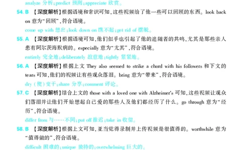 4_2024高考押题卷_42024理想树全系列_（全国版）2024《高考必刷卷&middot;押题卷》英语_2024高考必刷卷押题卷英语全国版图书答案