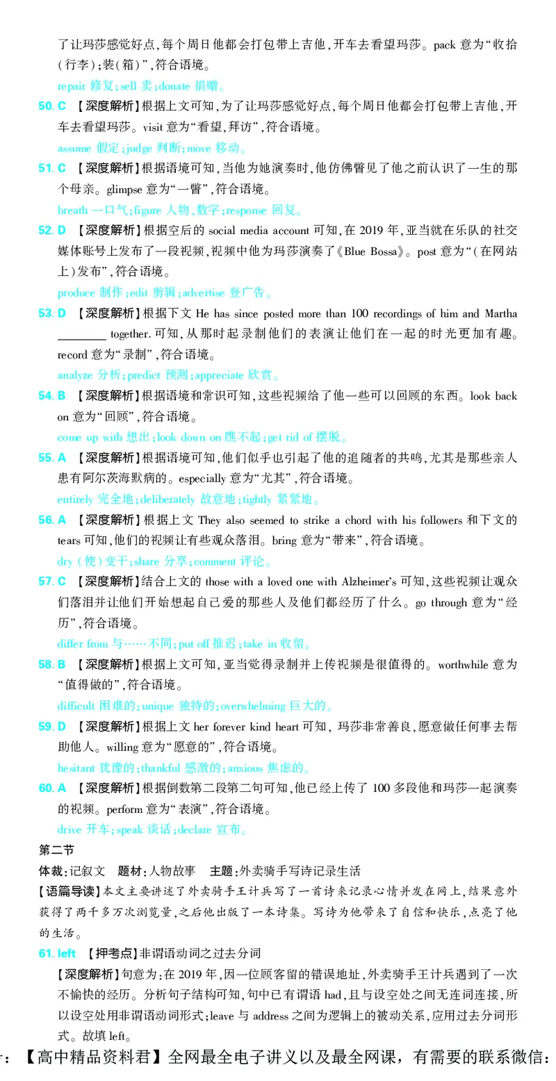 4_2024高考押题卷_42024理想树全系列_（全国版）2024《高考必刷卷&middot;押题卷》英语_2024高考必刷卷押题卷英语全国版图书答案