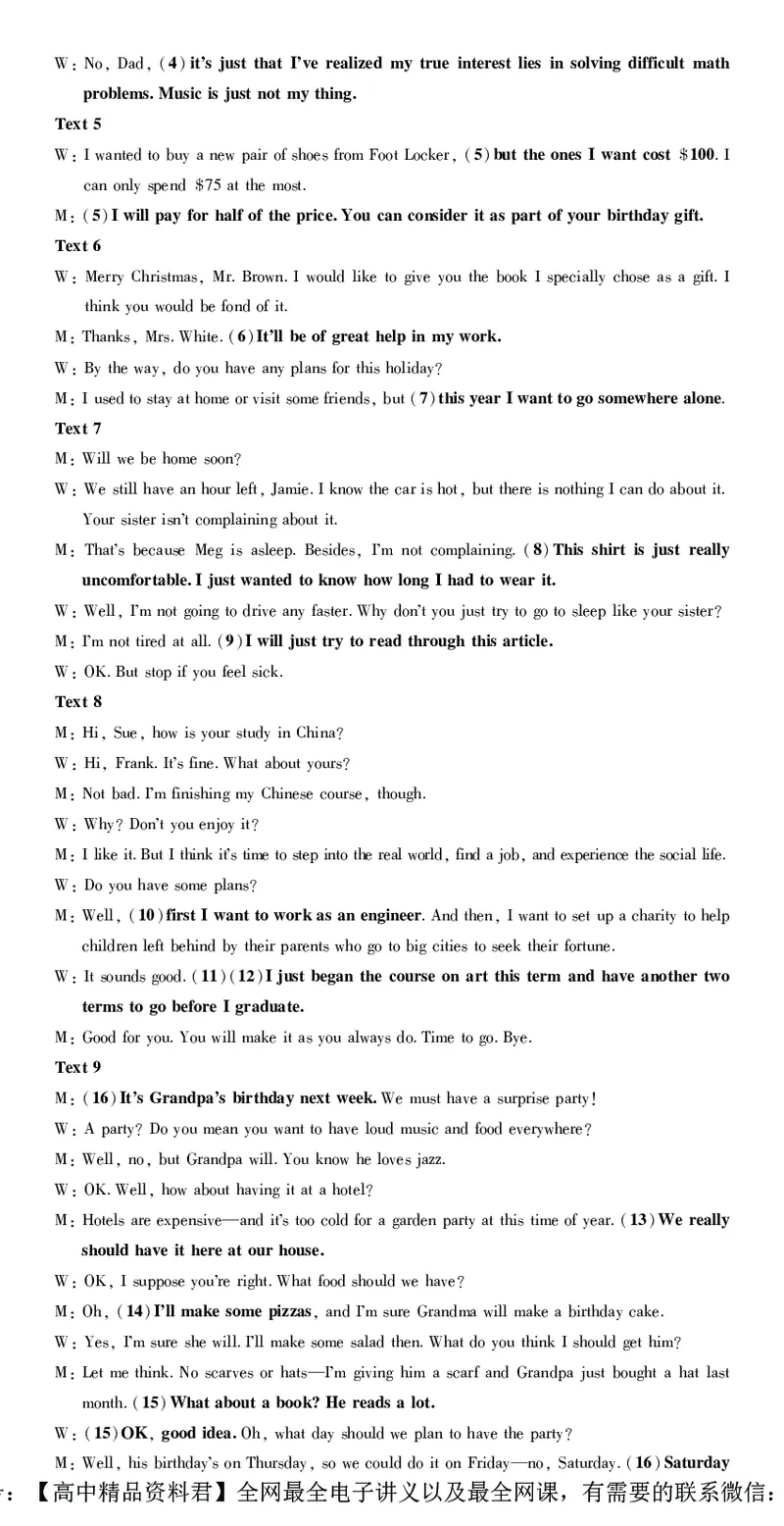 4_2024高考押题卷_42024理想树全系列_（全国版）2024《高考必刷卷&middot;押题卷》英语_2024高考必刷卷押题卷英语全国版图书答案