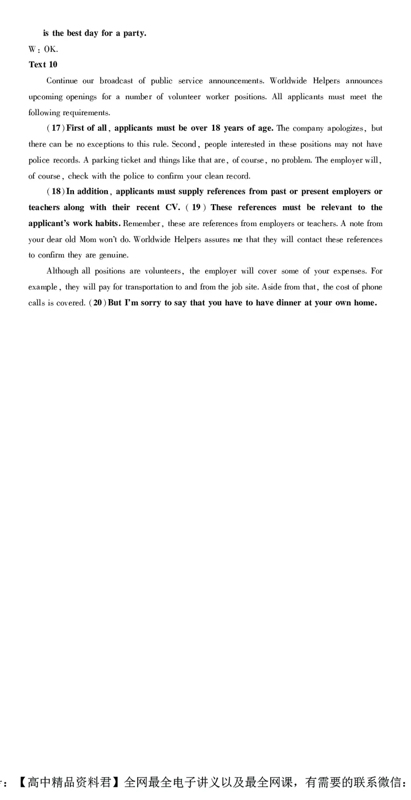 4_2024高考押题卷_42024理想树全系列_（全国版）2024《高考必刷卷&middot;押题卷》英语_2024高考必刷卷押题卷英语全国版图书答案