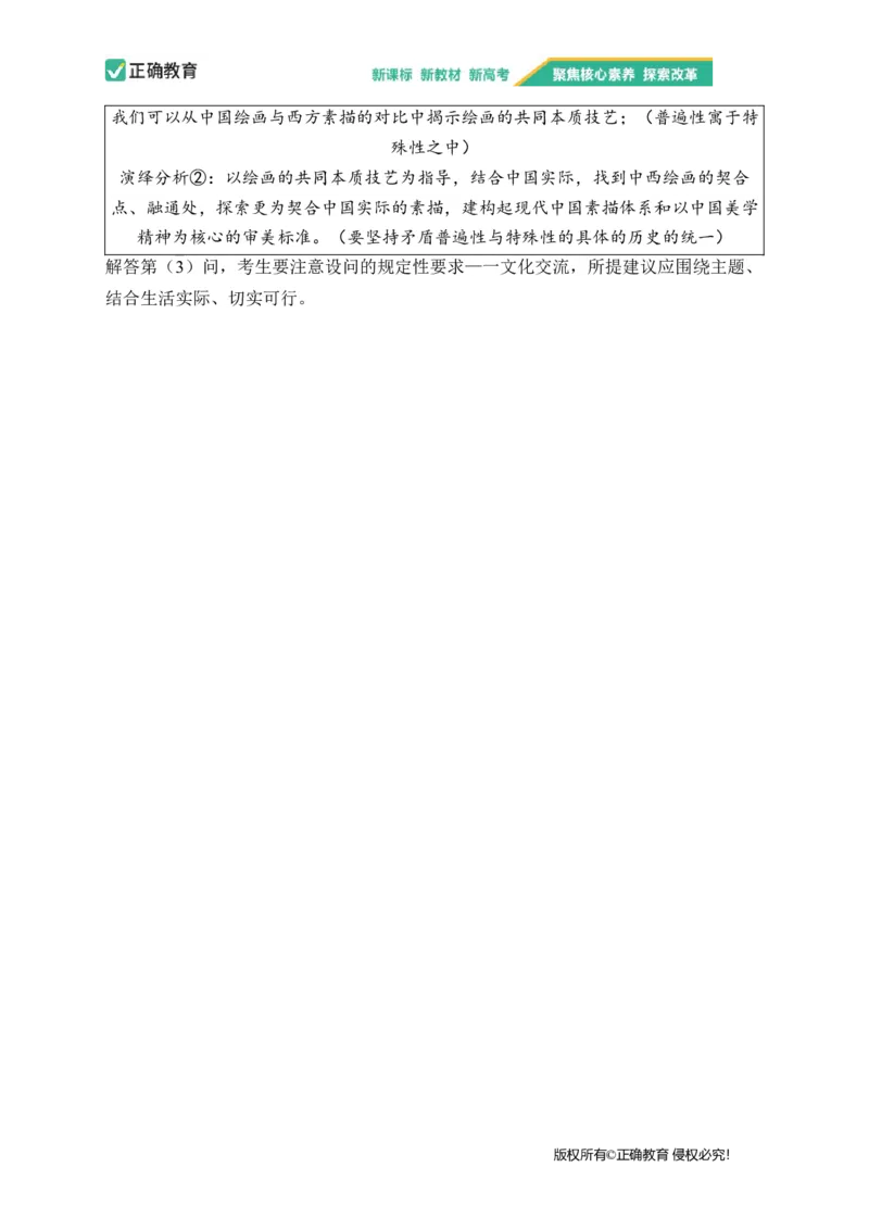 2024届明日之星高考政治精英模拟卷全国卷_2024高考押题卷_72024正确教育全系列_2024明日之星全系列_（全国卷）2024《明日之星&middot;高考精英模拟卷》（九科全）各一套