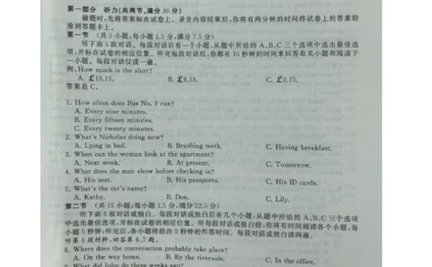 江西省吉安市2024-2025学年高三上学期期末教学质量检测英语试题_2025年1月_250124江西省吉安市2024-2025学年高三上学期期末教学质量检测（全科）