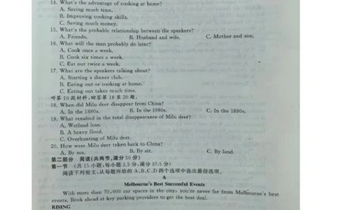 江西省吉安市2024-2025学年高三上学期期末教学质量检测英语试题_2025年1月_250124江西省吉安市2024-2025学年高三上学期期末教学质量检测（全科）