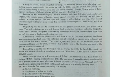 江西省吉安市2024-2025学年高三上学期期末教学质量检测英语试题_2025年1月_250124江西省吉安市2024-2025学年高三上学期期末教学质量检测（全科）