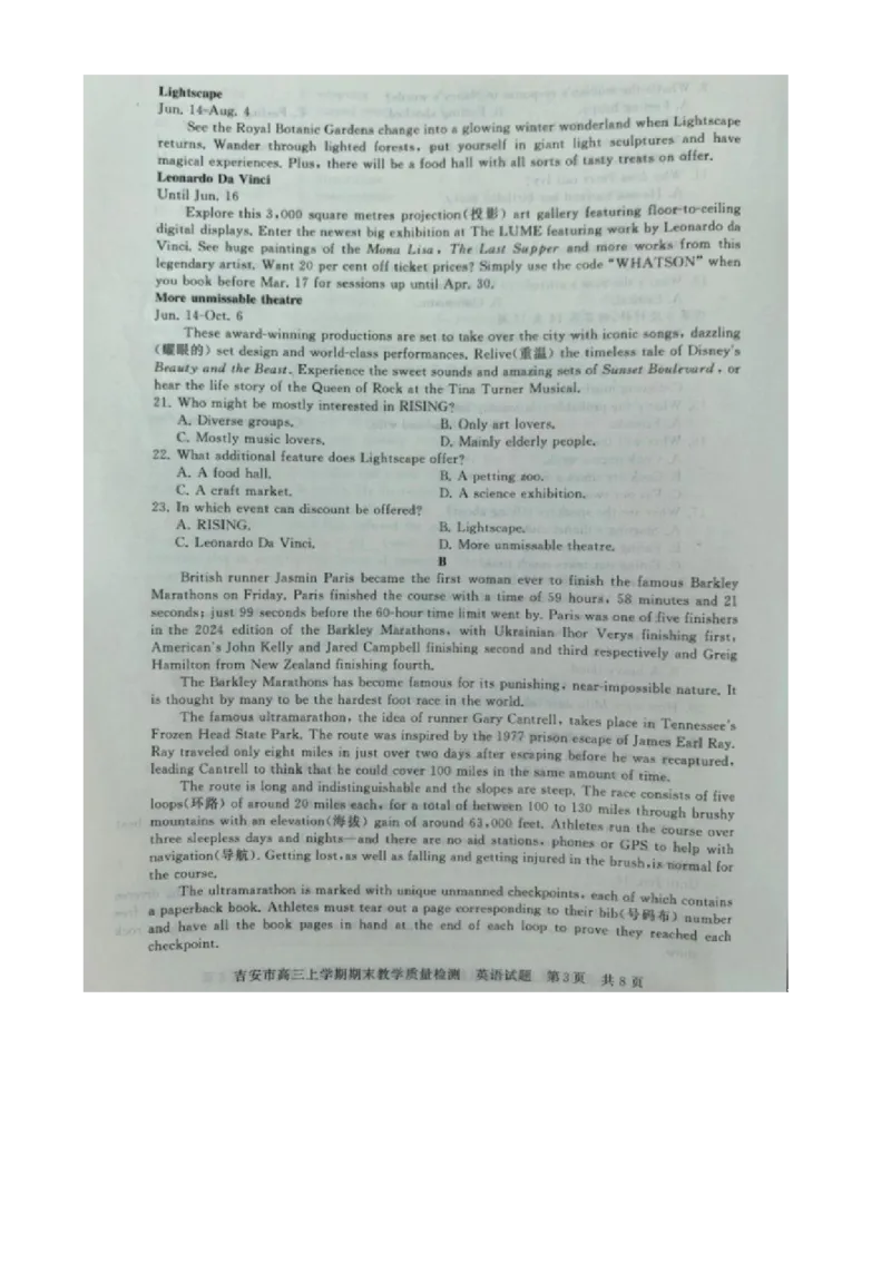 江西省吉安市2024-2025学年高三上学期期末教学质量检测英语试题_2025年1月_250124江西省吉安市2024-2025学年高三上学期期末教学质量检测（全科）