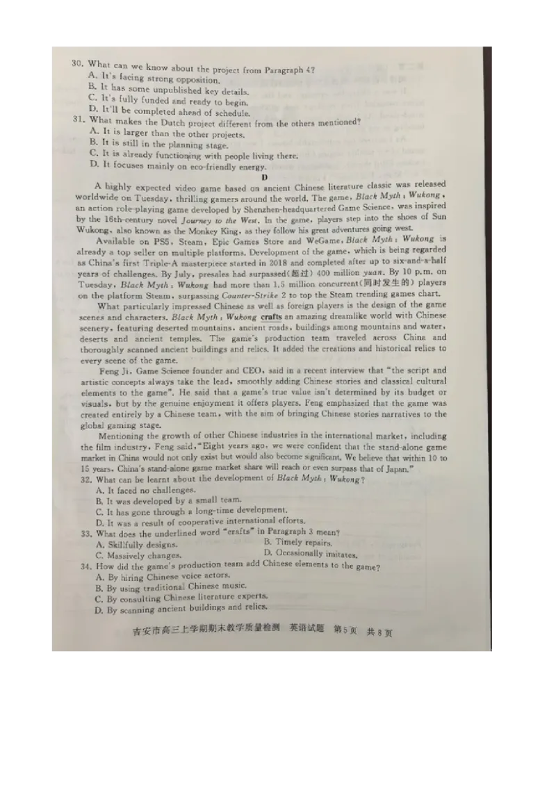江西省吉安市2024-2025学年高三上学期期末教学质量检测英语试题_2025年1月_250124江西省吉安市2024-2025学年高三上学期期末教学质量检测（全科）
