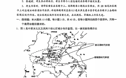 山东省菏泽市2025年高三二模考试历史_2025年5月_250511山东省菏泽市2025年高三二模考试（菏泽二模）（全科）