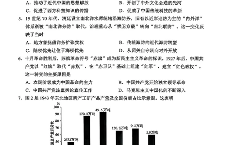 山东省菏泽市2025年高三二模考试历史_2025年5月_250511山东省菏泽市2025年高三二模考试（菏泽二模）（全科）