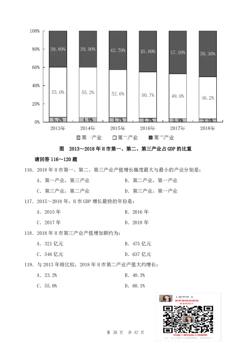 四海24上半年套题班《行测12》_2026考公资料_花生十三合集_2024+2023年资料_套题班2024上半年花生飞扬省考套题冲刺班_课程文件_电子讲义
