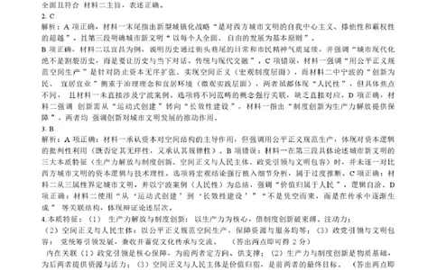 湖北省2025-2026学年度上学期高三10月月考语文试卷(含答案)高三语文参考答案_2025年10月_251009湖北省新八校协作体2025-2026学年上学期高三10月联考