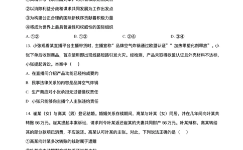 四川省乐山市，自贡市，宜宾市2025届高三第二次诊断性考试政治+答案_2025年3月_250323四川省乐山市，自贡市，宜宾市2025届高三第二次诊断性考试（全科）