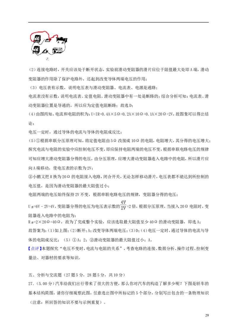 黑龙江省齐齐哈尔市2018年中考物理真题试题（含解析）_中考真题_4.物理中考真题2015-2024年_2018年中考物理真题223份