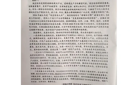江西省景德镇市2025届高三下学期4月三模试题语文PDF版含答案_2025年4月_250424江西省景德镇市2025届高三下学期4月三模（全科）_江西省景德镇市2025届高三下学期4月三模试题语文
