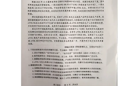 江西省景德镇市2025届高三下学期4月三模试题语文PDF版含答案_2025年4月_250424江西省景德镇市2025届高三下学期4月三模（全科）_江西省景德镇市2025届高三下学期4月三模试题语文