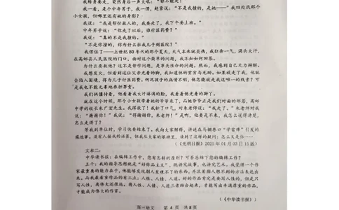 江西省景德镇市2025届高三下学期4月三模试题语文PDF版含答案_2025年4月_250424江西省景德镇市2025届高三下学期4月三模（全科）_江西省景德镇市2025届高三下学期4月三模试题语文