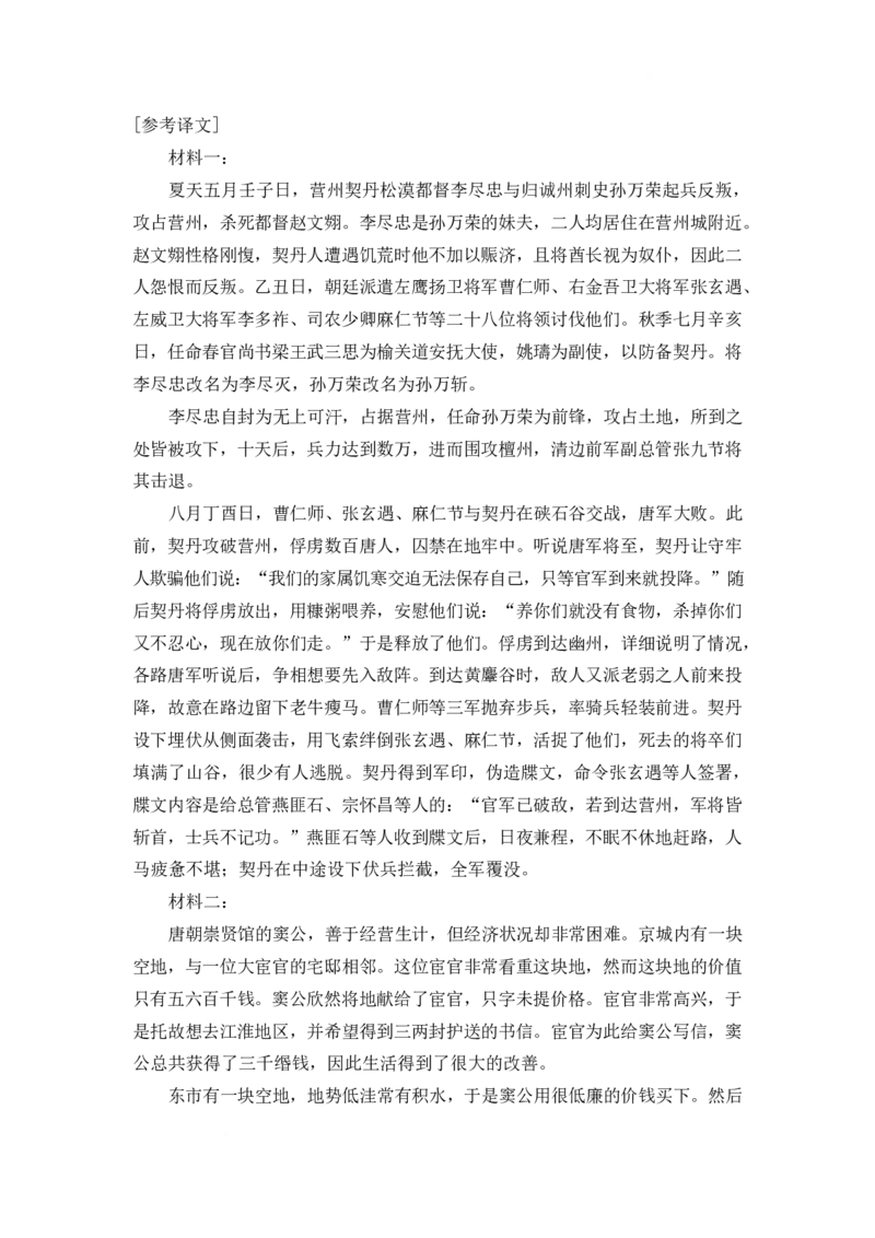 江西省景德镇市2025届高三下学期4月三模试题语文PDF版含答案_2025年4月_250424江西省景德镇市2025届高三下学期4月三模（全科）_江西省景德镇市2025届高三下学期4月三模试题语文