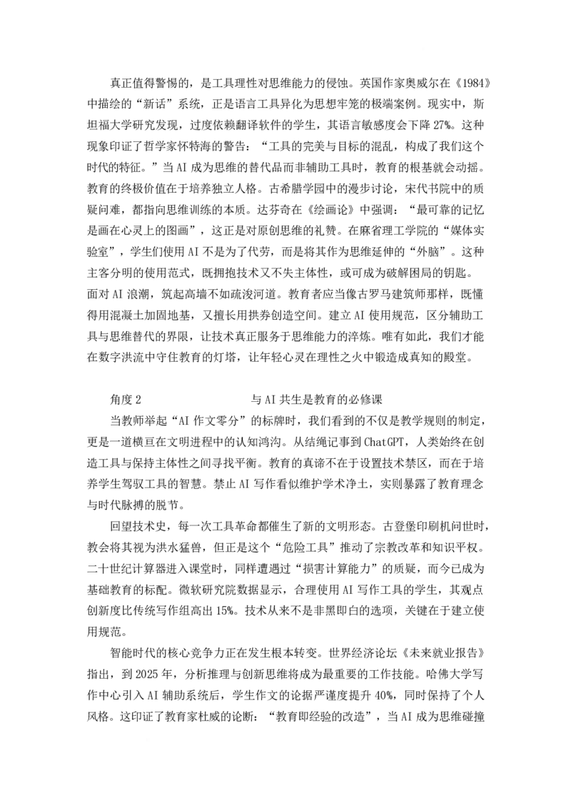 江西省景德镇市2025届高三下学期4月三模试题语文PDF版含答案_2025年4月_250424江西省景德镇市2025届高三下学期4月三模（全科）_江西省景德镇市2025届高三下学期4月三模试题语文