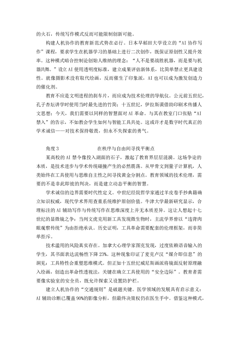 江西省景德镇市2025届高三下学期4月三模试题语文PDF版含答案_2025年4月_250424江西省景德镇市2025届高三下学期4月三模（全科）_江西省景德镇市2025届高三下学期4月三模试题语文