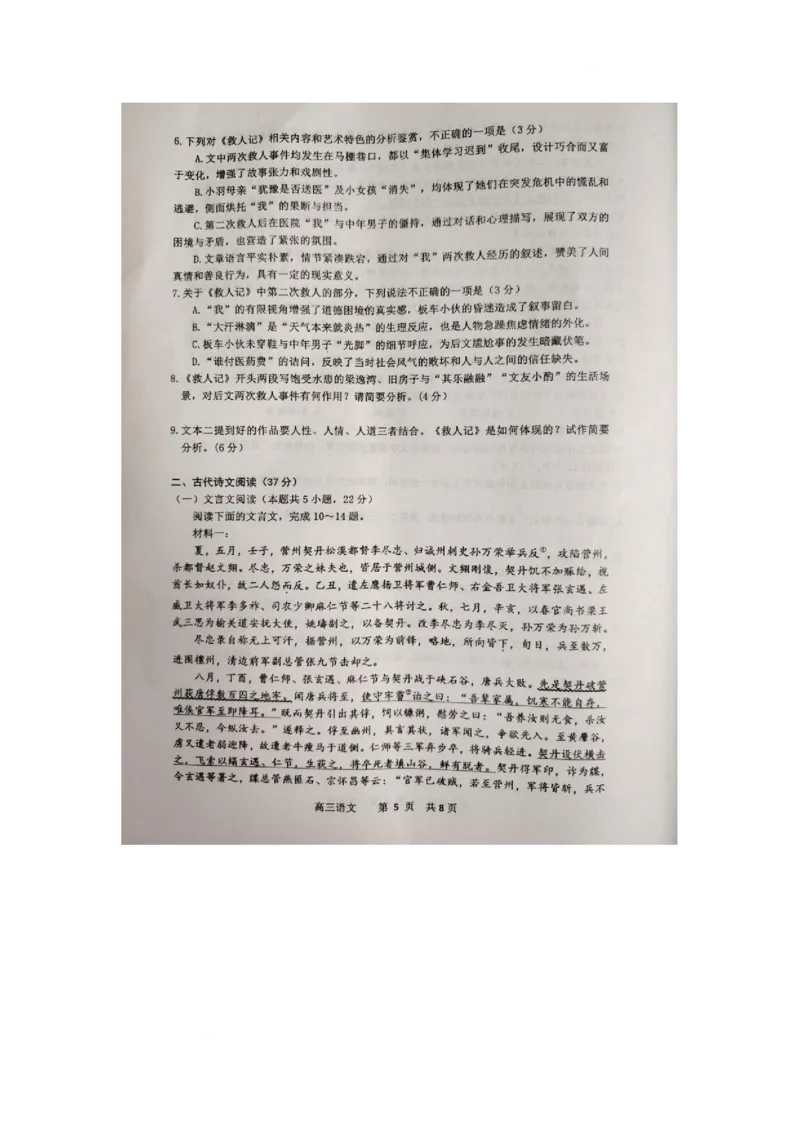 江西省景德镇市2025届高三下学期4月三模试题语文PDF版含答案_2025年4月_250424江西省景德镇市2025届高三下学期4月三模（全科）_江西省景德镇市2025届高三下学期4月三模试题语文